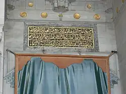 Inscription at the entrance