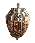 Medal marking 50 years of the OBKhSS of the MVD in the USSR - 1987