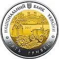 Jubilee coin of the NBU dedicated to the Kharkiv Oblast (obverse)