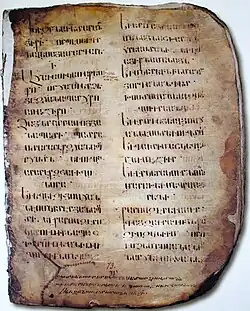 Armenian Manuscript, 887