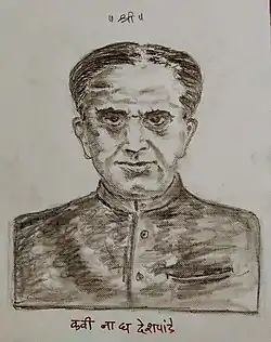 Sketch of N G Deshpande