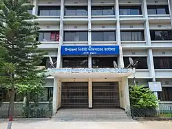 Rowmari Upazila Executive Officer's Office