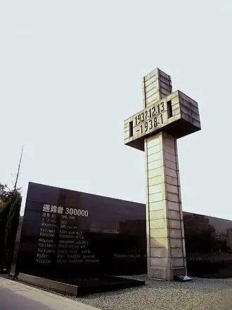 Nanjing Massacre Victims Memorial Hall cross