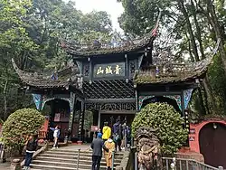 Front Gate of Mount Qingcheng