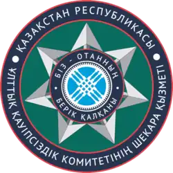 Seal of the Border Guard Service