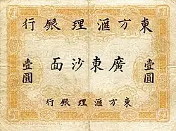 1 dollar/piastre (Canton), 1902