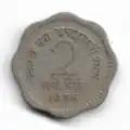Two paise coin, 1958, reverse