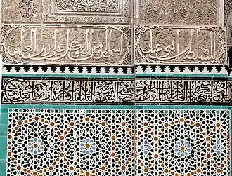 Example of geometric motifs in zellij tilework (below) and calligraphy in tile and carved stucco (above), at the Bou Inania Madrasa