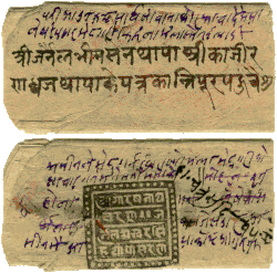 Letter received by Mukhtiyar (PM) Bhimsen Thapa and 2nd Kaji (Deputy PM) Ranadhoj Thapa sent by Bada Kaji Amar Singh Thapa's letter signed by his private black seal