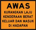 Caution heavy vehicles entering and exiting construction zone ahead
