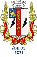 Official seal of Ayagoz