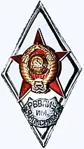 Academic badge of students who graduated from the Riga Higher Military Aviation Engineering School [ru], class of 1972