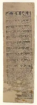 Talismanic scroll with Kufic text in reserve, 11th century