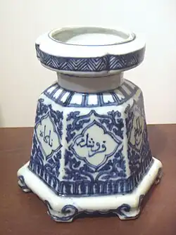 Blue and white jar with Persian characters, Ming Zhengde (1506–1521)