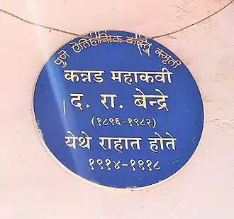 Blue plaque in Marathi with information about the time when D. R. Bendre lived in Pune.