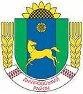 Coat of arms of Dnipro Raion