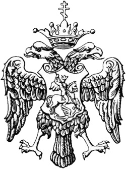 Coat of arms of Ivan the Terrible, House of Rurik (1577)