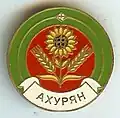 Coat of arms of Akhuryan