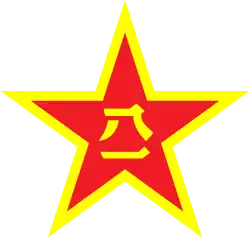 Emblem of the People's Liberation Army