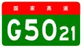 alt=Shizhu–Chongqing Expressway shield