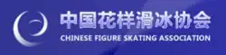 Logo of the Chinese Figure Skating Association