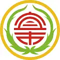 Official seal of Yilan