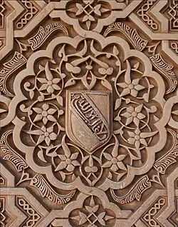 Coat of Arms of the Emirate of Granada on a wall in the Alhambra, Nasrid dynasty (1013–1492)