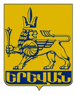 Seal of Yerevan, Armenia
