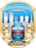 Coat of arms of Dovhyntsivskyi District