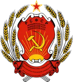 Emblem of Mordovian Autonomous Soviet Socialist Republic