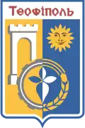 Coat of arms of Teofipol