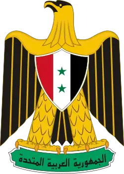 Coat of arms of the United Arab Republic (1958–1971) and Egypt (1971–1972)