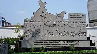 Memorial commemorating the Coonan Cross Oath at Coonan Cross Church, Mattancherry