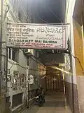 Dargah Gali (lane towards the shrine)