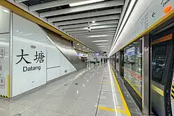Line 11 platform 4 (Outer Circle platform)
