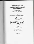 A Dictionary of Contemporary Idiomatic Usages. English- Arabic (1982)