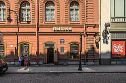 Pyshechnaya, Bolshaya Konushennaya Street, Saint Petersburg, founded in the 1960s[4]