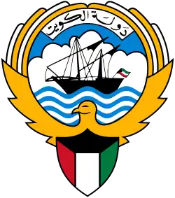 Emblem of Kuwait (1962–2024)