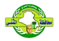 Official seal of Muthanna Governorate