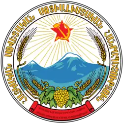 Coat of Arms of the Armenian Soviet Socialist Republic (1936–1990)