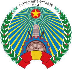 Emblem of Ethiopia