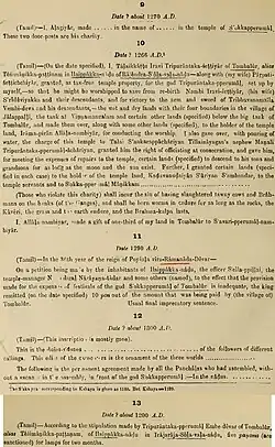 English translations of the Tamil inscriptions of the Domlur Chokkanathaswamy Temple, Bangalore[10]
