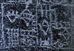 "Entemena ensi of Lagash" (𒂗𒋼𒈨𒈾 𒑐𒋼𒋛 𒉢𒁓𒆷𒆠) on the right shoulder of the statue of Entemena