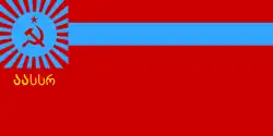 A Soviet-era flag for Adjara (then the Ajarian ASSR) combined a blue glory with red hammer and sickle.