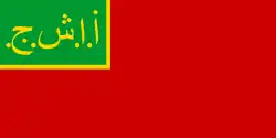 Flag of the Azerbaijan Soviet Socialist Republic (1921–1922)