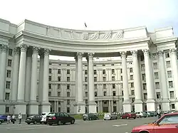 Foreign Ministry, Kyiv