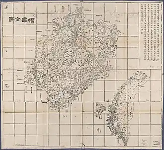 Map including Huaping Islet (labeled as 花瓶㠘)