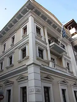 Association of Asia Minor of Pieria