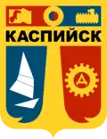 Coat of arms of Kaspiysk