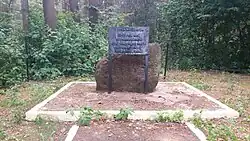 Monument to the murdered Jews of the village of Novaya Mysh